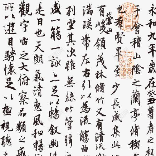 古代水墨字png免抠素材_新图网 https://ixintu.com 卡通 字体 手绘 毛笔字 水墨 黑色