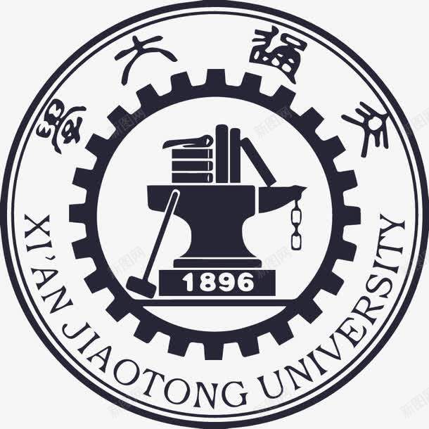 西安交通大学矢量图eps免抠素材_新图网 https://ixintu.com 矢量图 西安交通大学 西安工业大学