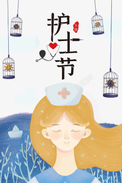 金丝雀鸟笼护士节护士鸟笼细菌纸船高清图片