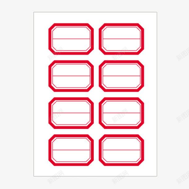 红边签名用铜板标签纸png免抠素材_新图网 https://ixintu.com 白标签 铜版纸 铜版纸标签