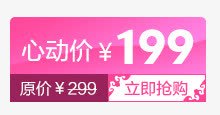 淘宝天猫促销价格png免抠素材_新图网 https://ixintu.com 价格标签 促销价格排版 淘宝天猫价格排版