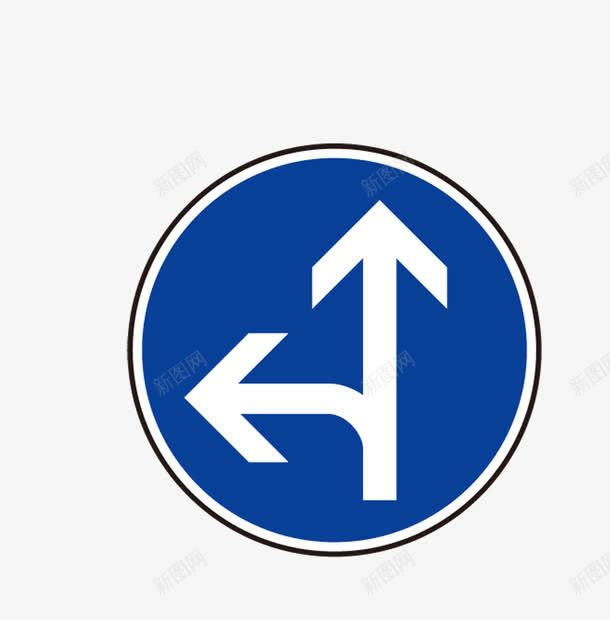 交通标志圆形蓝色图案图标png_新图网 https://ixintu.com 交通 图案 圆形 左转 左转指示牌 标志 直行 蓝色