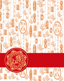 剪纸汉字剪纸汉字中国元素节日背景高清图片