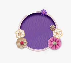 紫色背景花朵圆形装饰图案素材