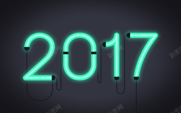 2017新年科幻灯光背景海报矢量图背景