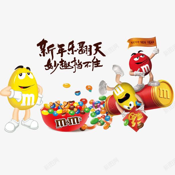 巧克力广告png免抠素材_新图网 https://ixintu.com 巧克力 巧克力豆 新年 海报