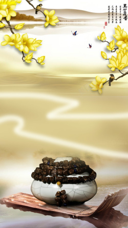 黄色手链佛珠宗教饰品H5背景高清图片