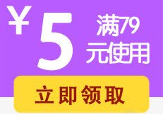 活动优惠券效果紫色卡通素材