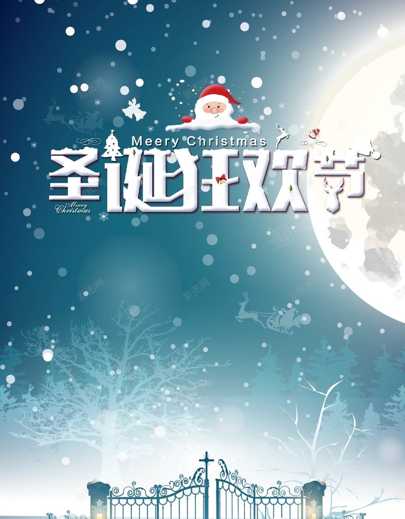 圣诞卡通雪花圣诞老人H5背景矢量图ai设计背景_新图网 https://ixintu.com H5背景 一起过圣诞 卡通 圣诞 圣诞狂欢 圣诞礼物 圣诞老人 圣诞贺卡 大门 月亮 雪花 矢量图