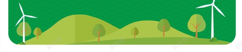 卡通简约节能低碳绿色环保公益海报背景模板矢量图ai设计背景_新图网 https://ixintu.com 低碳 健康 公益 卡通 海报 环保 矢量 简约 绿色 背景模板 节能 矢量图