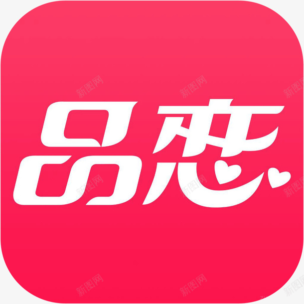 手机品恋社交logo图标png_新图网 https://ixintu.com 品恋 品恋图标 手机品恋图标 手机品恋社交logo应用 社交聊天 社交软件