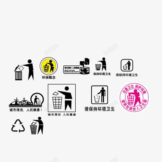 保护环境图标png_新图网 https://ixintu.com 保护环境 回收 垃圾桶