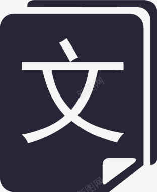 文库文库图标logo应用图标