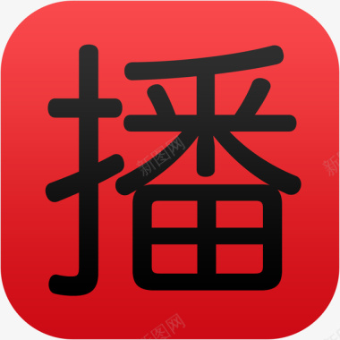 手机广播中国软件图标应用图标