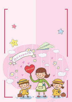 亲子展板粉色卡通矢量幼儿园开学招生海报背景高清图片