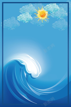 波涛纹素材蓝色简约矢量插画夏季旅行海报背景高清图片
