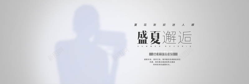服装海报背景psd_新图网 https://ixintu.com 服装 海报 海报banner 背景素材
