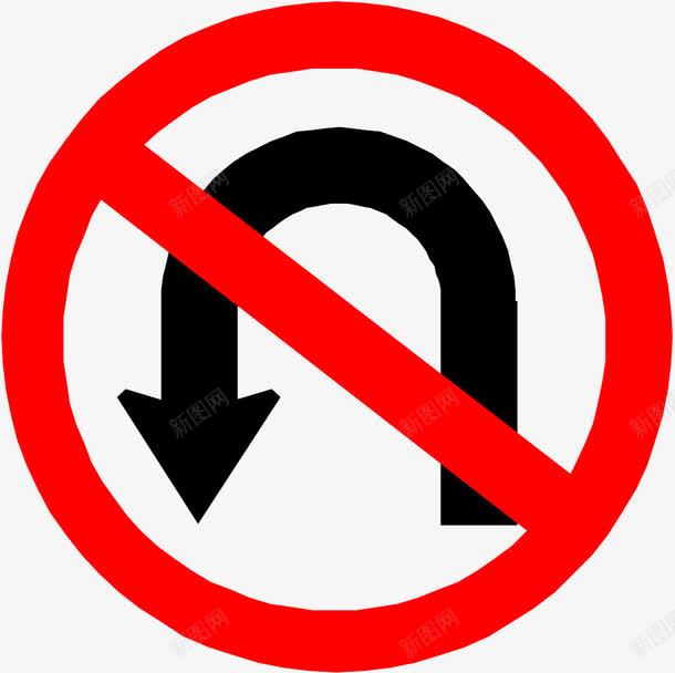 禁止掉头标志图标png_新图网 https://ixintu.com 交通 掉头 禁止 规章