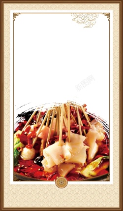 冒菜小吃重庆特色美食海报背景模板高清图片