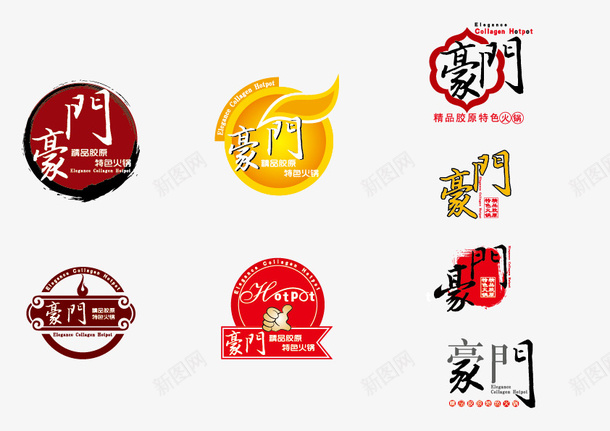 多款豪门火锅标志矢量图图标ai_新图网 https://ixintu.com LOGO 标志 火锅 火锅LOGO 火锅标志 豪门 矢量图