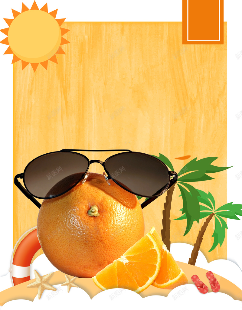 夏日阳光鲜橙水果海报psd设计背景_新图网 https://ixintu.com 创意 墨镜 夏日 新鲜 椰树 橙子 水果 海报 素材 背景 阳光 鲜橙