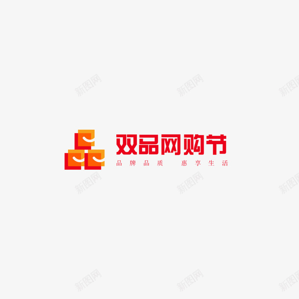 2020天猫双品节logo矢量图图标ai_新图网 https://ixintu.com 2020 logo 双品节 天猫 矢量图