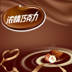 棕色糖果巧克力食品PSD分层主图背景高清图片