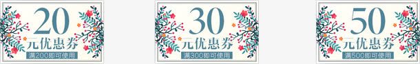 淘宝优惠券png_新图网 https://ixintu.com 优惠券 手绘 淘宝优惠券 风格