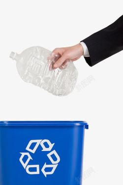 扔垃圾桶把空瓶子放入垃圾桶内高清图片