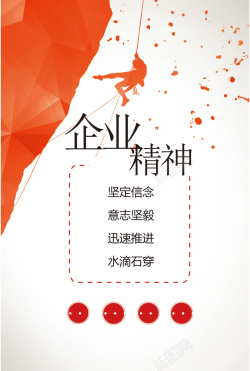 石牛登山精神企业文化背景矢量图高清图片
