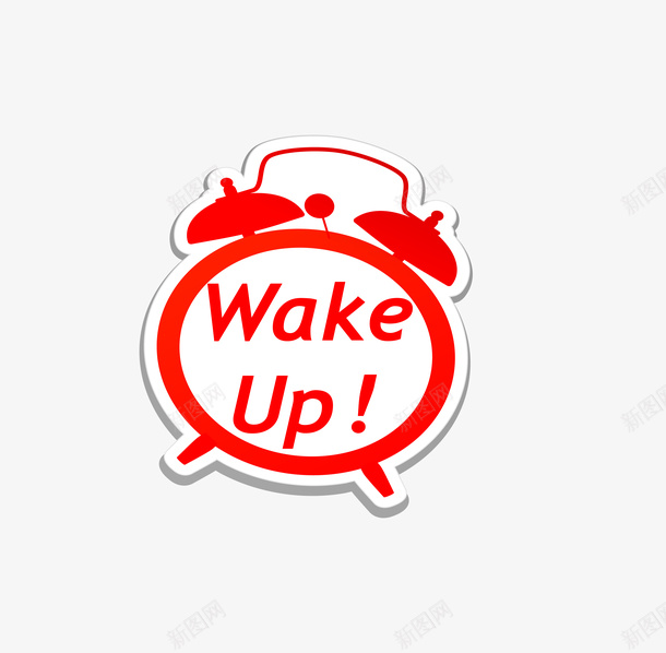 wakeup时钟png免抠素材_新图网 https://ixintu.com up wake 促销 时钟