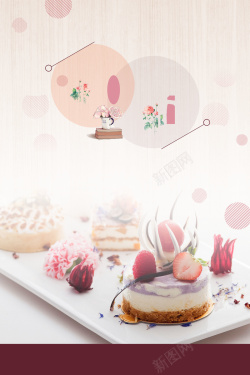 糕点制作简约唯美面包蛋糕甜点海报背景高清图片