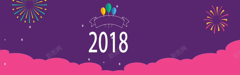 简约时尚卡通2018banner矢量图ai设计背景_新图网 https://ixintu.com 2018 banner 全屏轮播 几何图形 卡通 大气 时尚 矢量 简约 紫色 矢量图