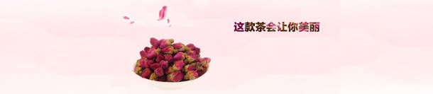 玫瑰花茶唯美背景bannerjpg设计背景_新图网 https://ixintu.com banner 唯美 玫瑰 背景 花茶