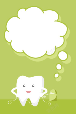 牙科口腔医疗海报矢量卡通插画保护牙齿背景高清图片