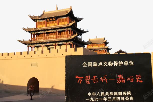 嘉峪关景区png免抠素材_新图网 https://ixintu.com 嘉峪关景区 旅游景区 甘肃嘉峪关 著名景点