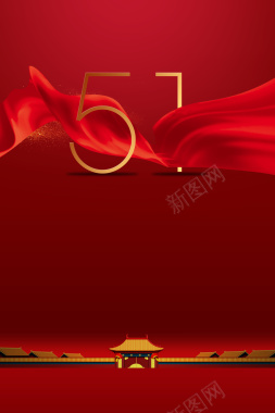 木门门牌设计51劳动节商务背景图背景