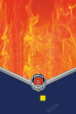 安全板报简洁大气火焰安全消防背景高清图片