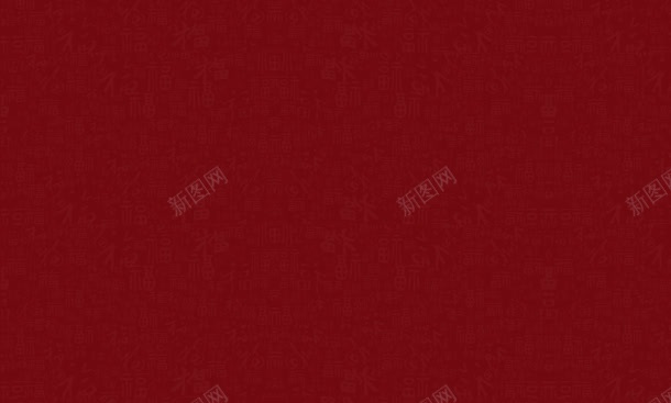 中国风大红色花纹壁纸jpg设计背景_新图网 https://ixintu.com 国风 壁纸 红色 花纹