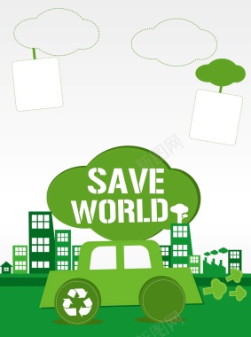 矢量绿色环保地球汽车低碳创意背景背景