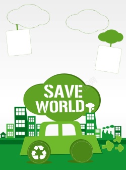 汽油矢量绿色环保地球汽车低碳创意背景高清图片