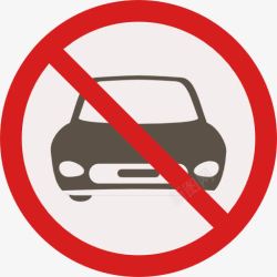 禁止自锁车汽车图标高清图片