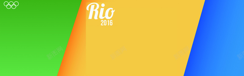 里约奥运会背景图psd设计背景_新图网 https://ixintu.com RIO 五环 奥林匹克 奥运会 海报banner 绿色 蓝色 里约 黄色