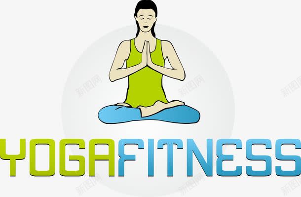 瑜伽锻炼图标png_新图网 https://ixintu.com 健身 健身房Logo 立体字 艺术字 运动 静坐