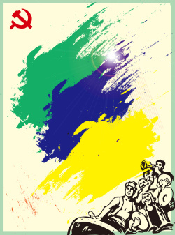 黄色群众水彩卡通创意51劳动节促销海报背景矢量图高清图片