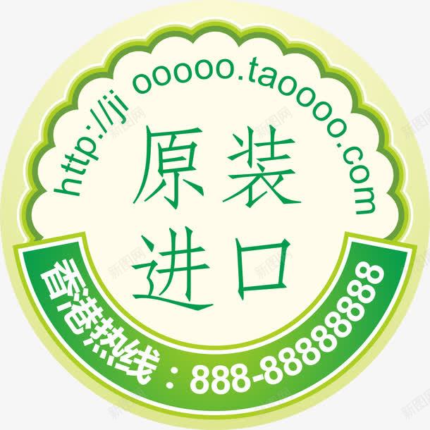 原装进口图标png_新图网 https://ixintu.com 原装进口 图标 字体