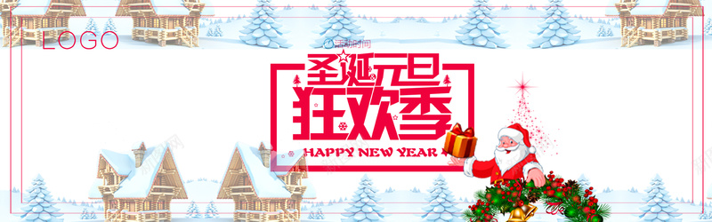 圣诞节元旦狂欢季bannerpsd设计背景_新图网 https://ixintu.com 元旦 圣诞 狂欢 雪