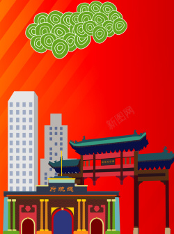 绿色城市标志南京标志性建筑名胜古迹旅游海报背景矢量图高清图片