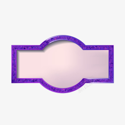 紫色边框文字底框素材