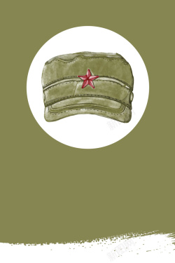 绿色军帽手绘怀旧军帽矢量海报背景高清图片